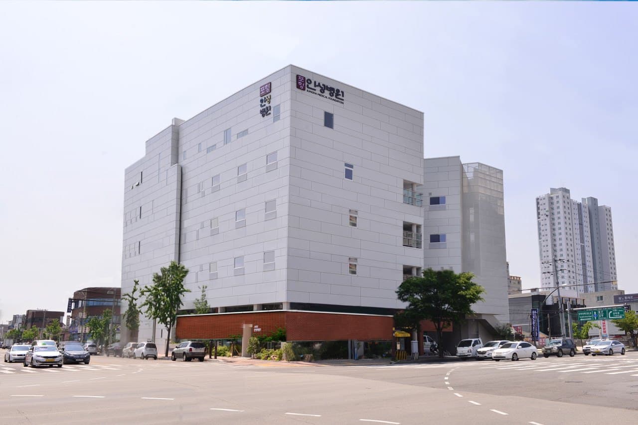 인성병원